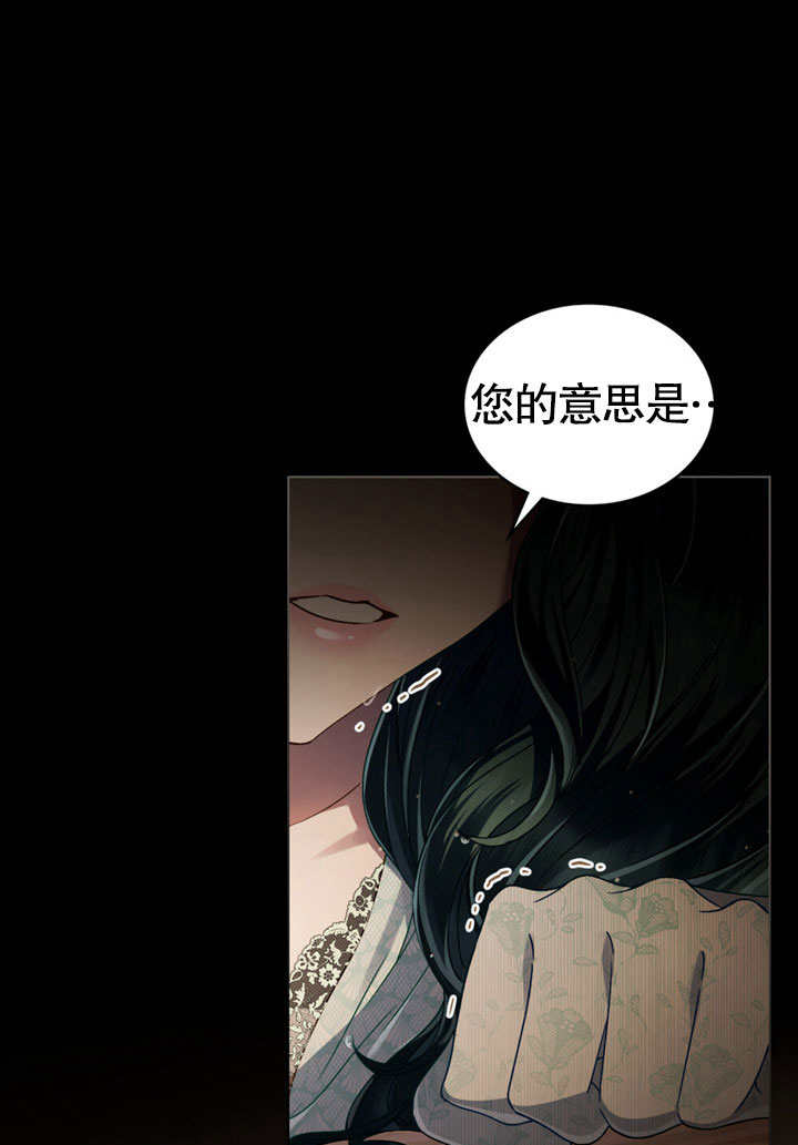 上流社會 - 第11話(1/3) - 1