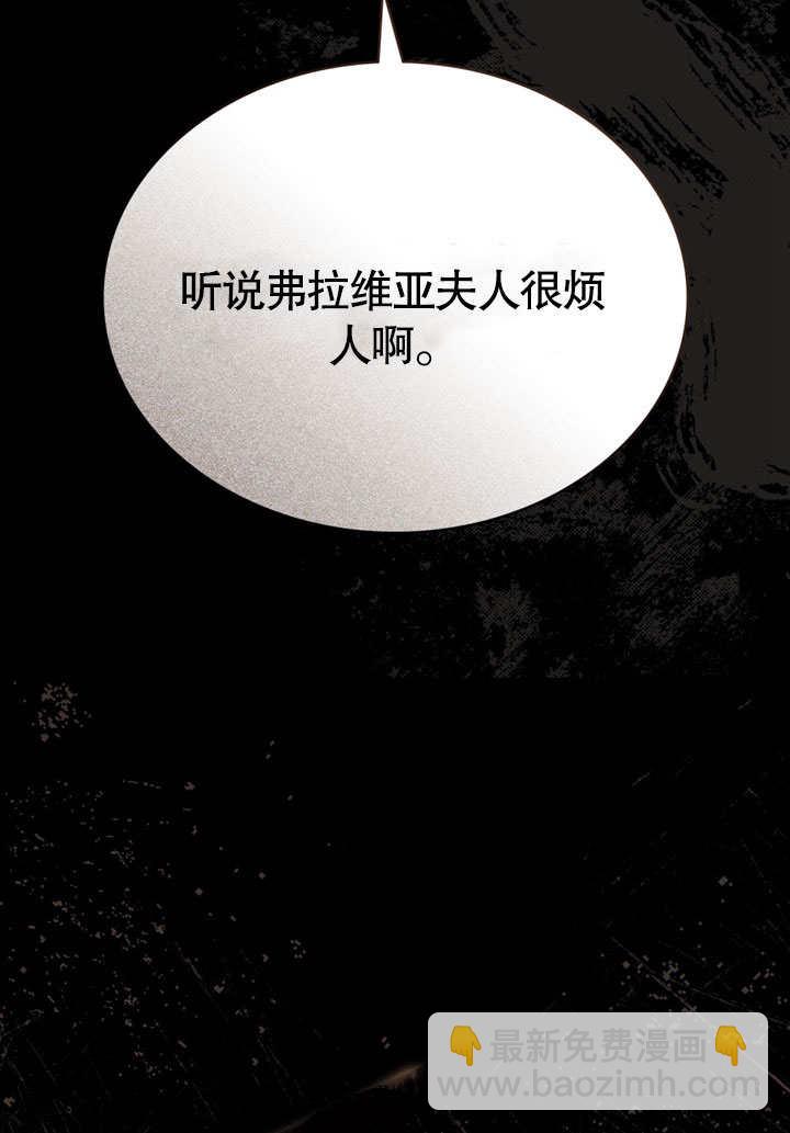 上流社會 - 第11話(1/3) - 4