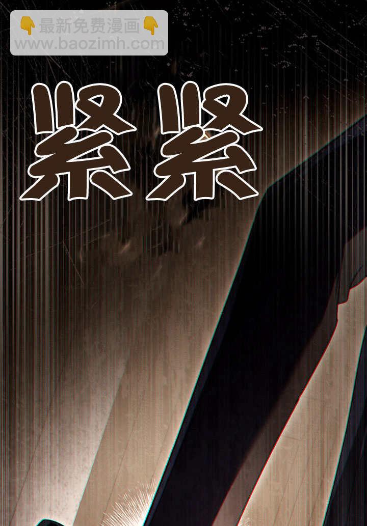 上流社會 - 第11話(1/3) - 5