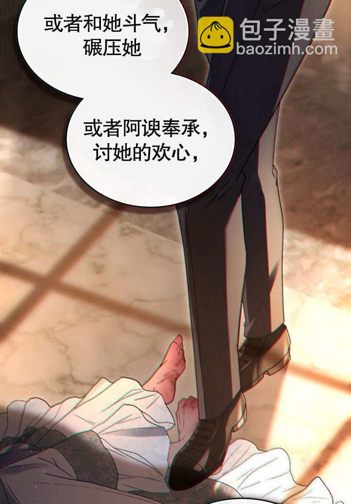 上流社會 - 第11話(1/3) - 8