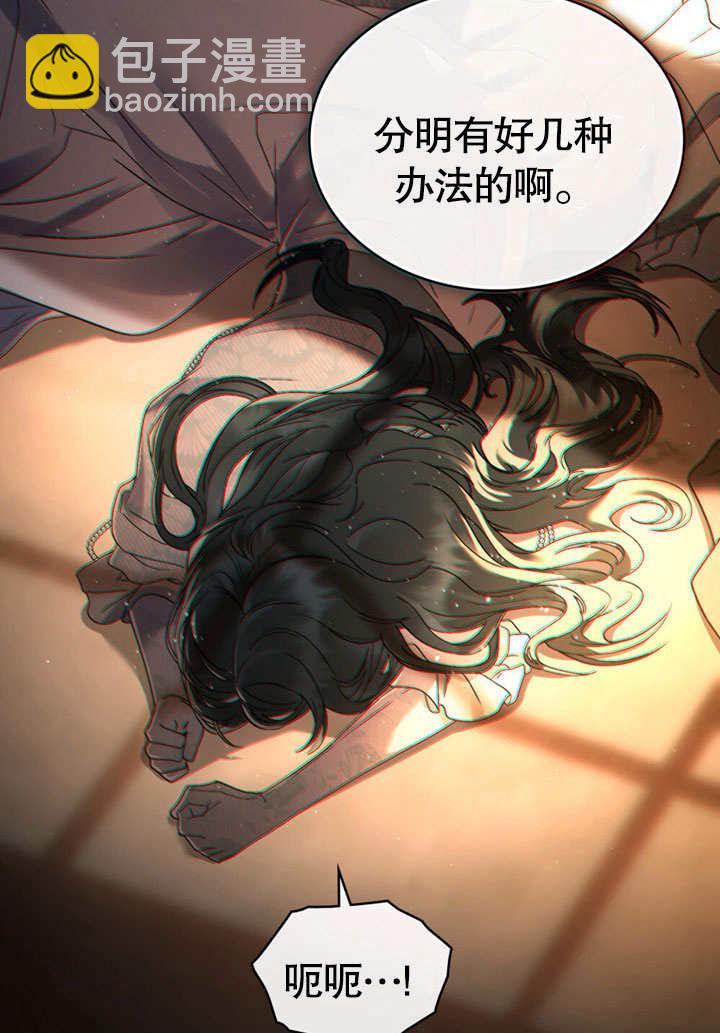 上流社會 - 第11話(1/3) - 1