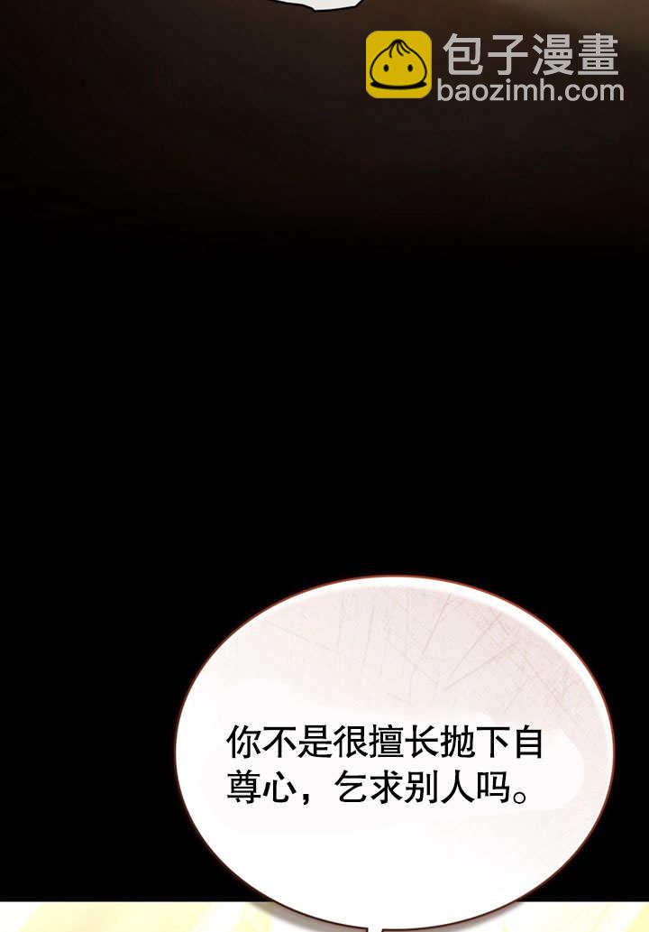 上流社會 - 第11話(1/3) - 2