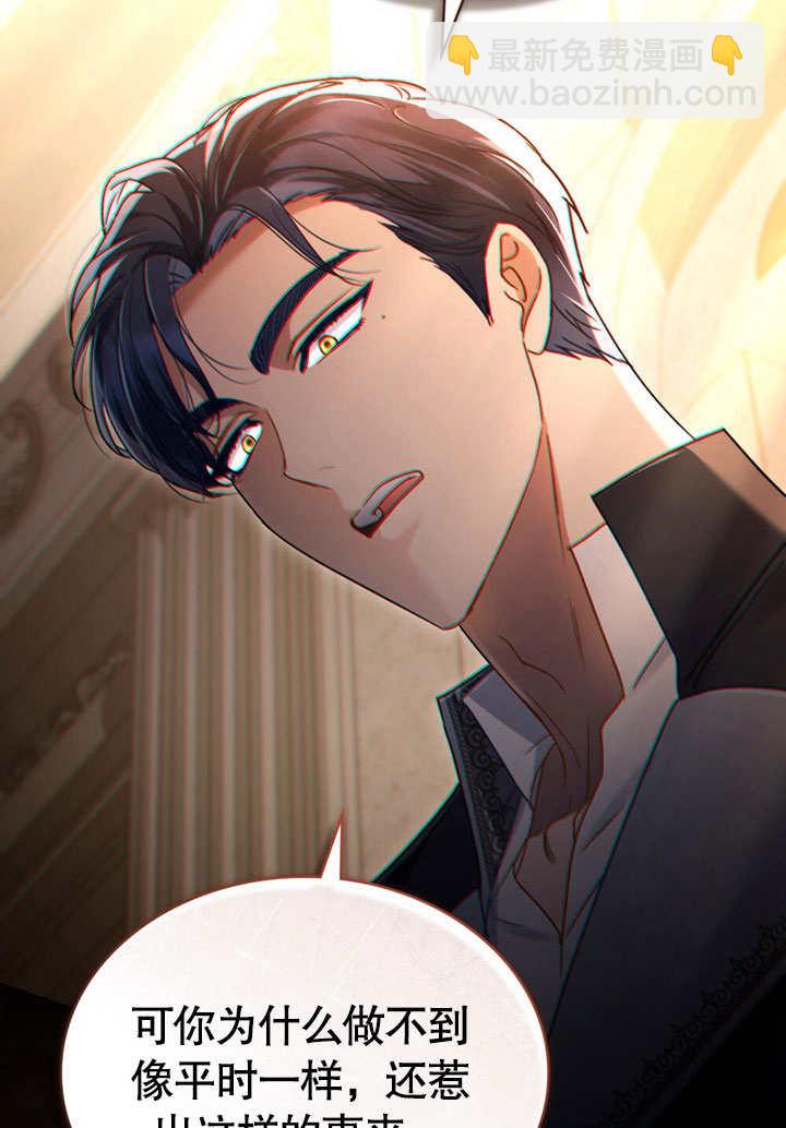上流社會 - 第11話(1/3) - 3