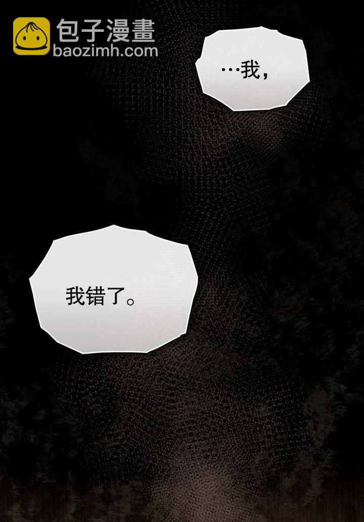 上流社會 - 第11話(1/3) - 6