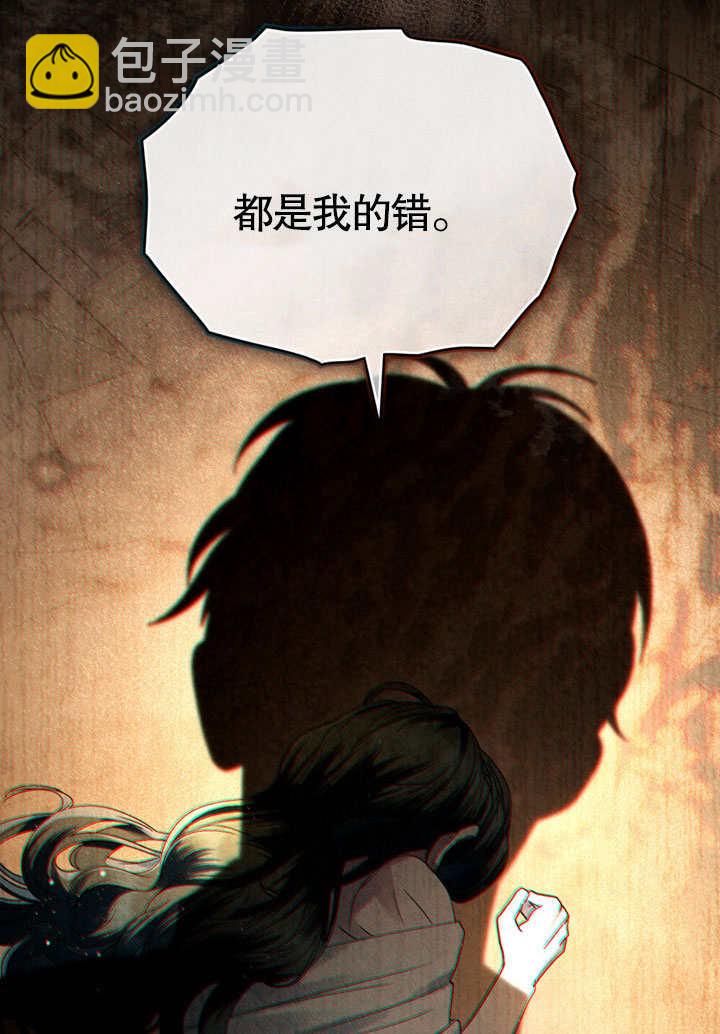 上流社會 - 第11話(1/3) - 7