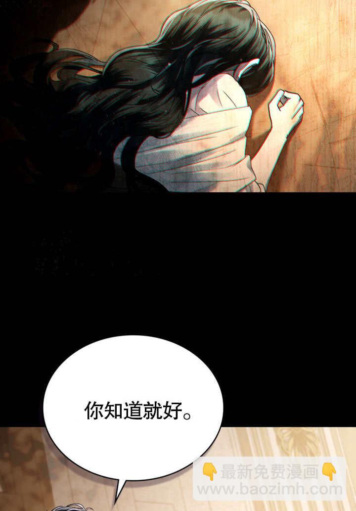 上流社會 - 第11話(1/3) - 1