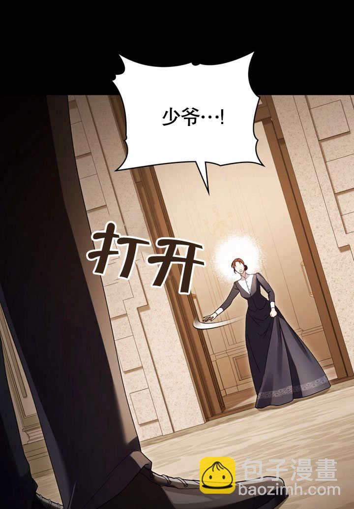 上流社會 - 第11話(1/3) - 4