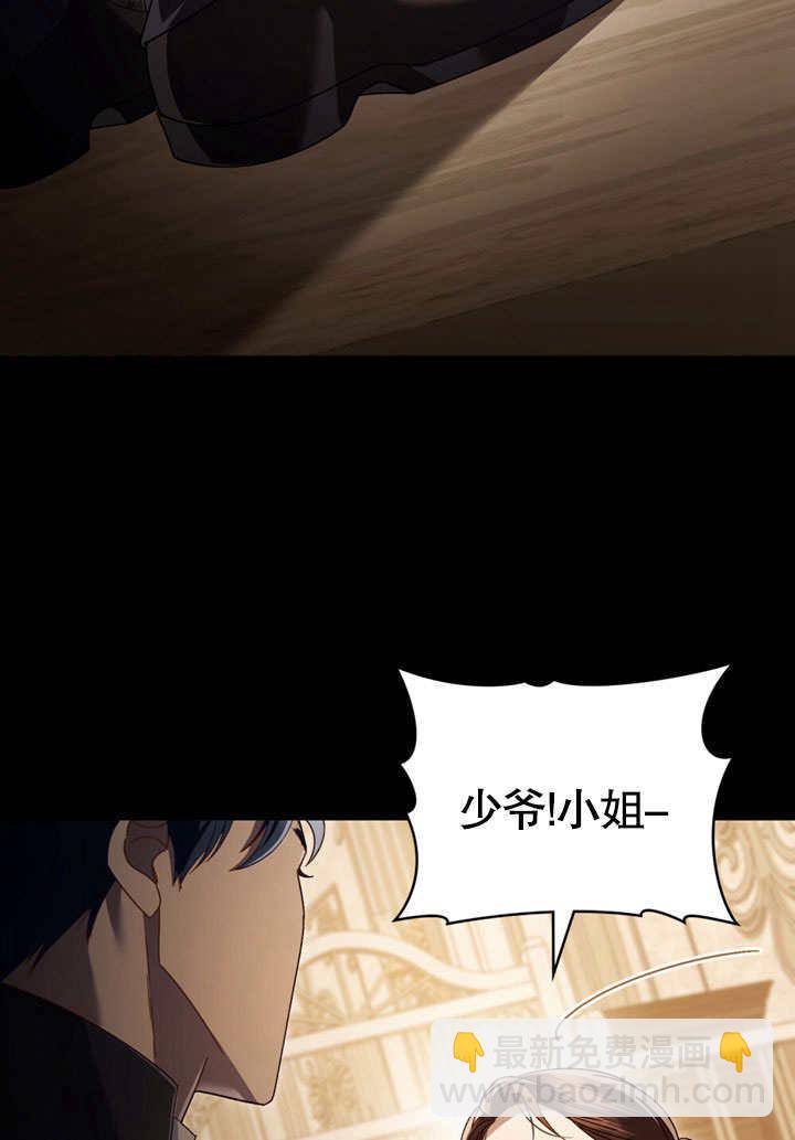 上流社會 - 第11話(1/3) - 5