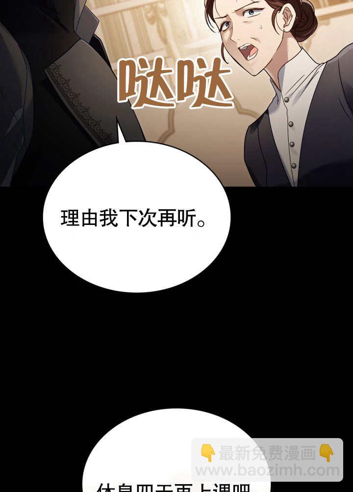 上流社會 - 第11話(1/3) - 6