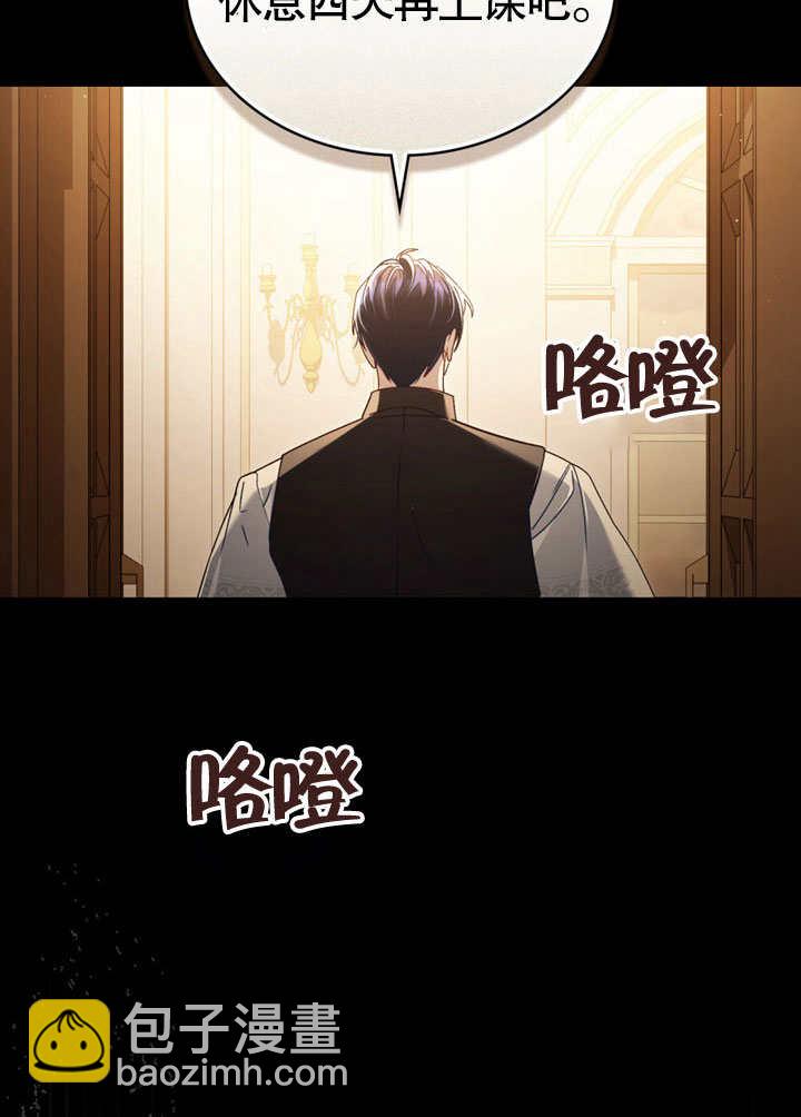 上流社會 - 第11話(1/3) - 7