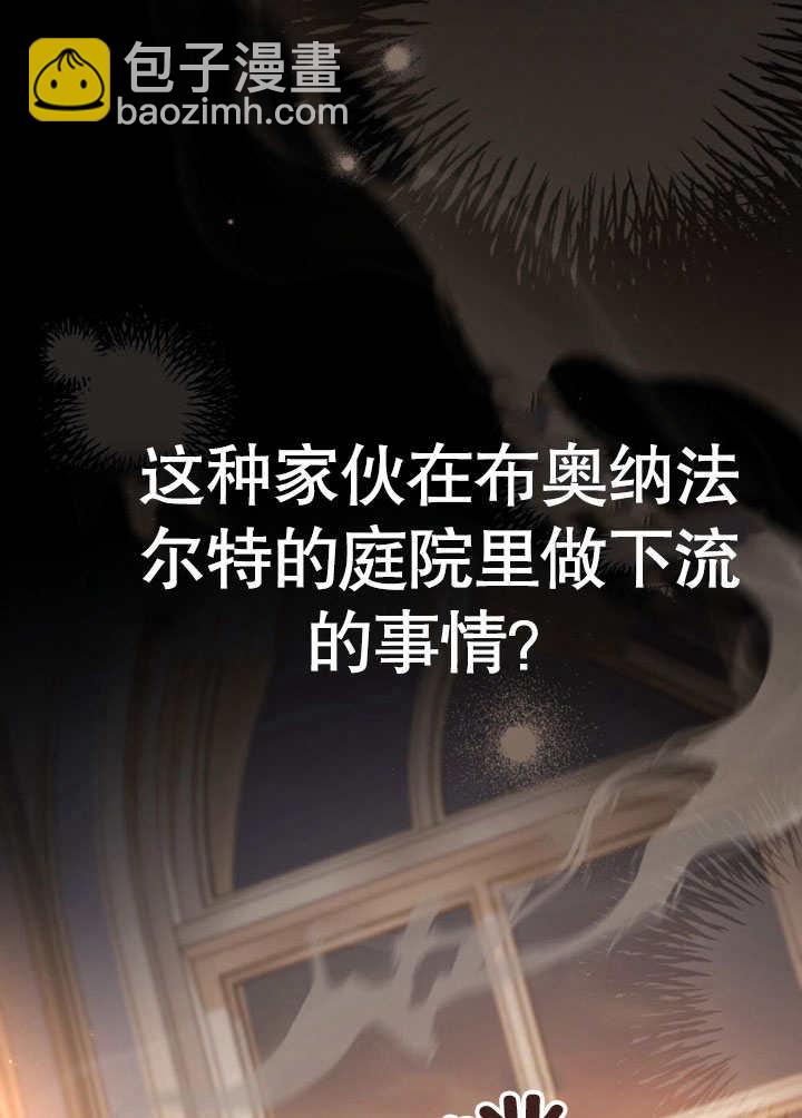 上流社會 - 第11話(1/3) - 8