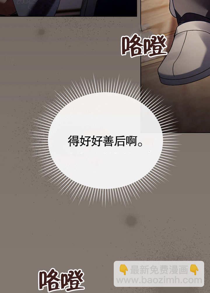 上流社會 - 第11話(1/3) - 4