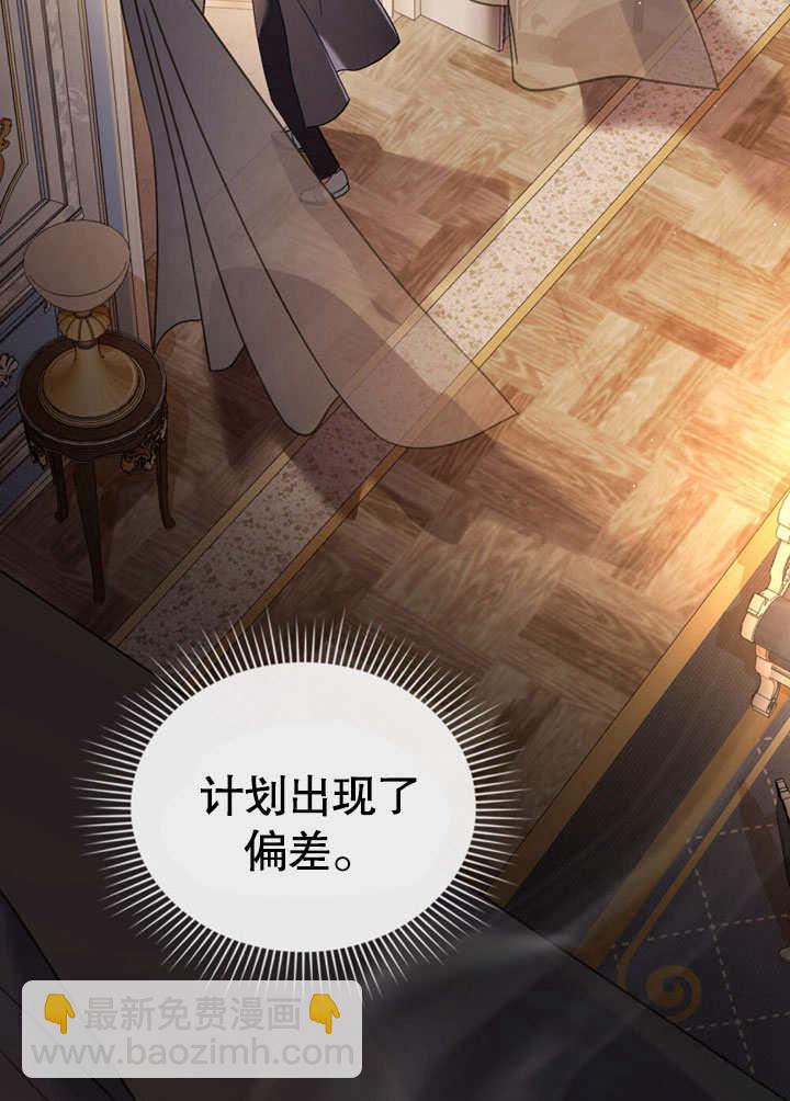 上流社會 - 第11話(1/3) - 6