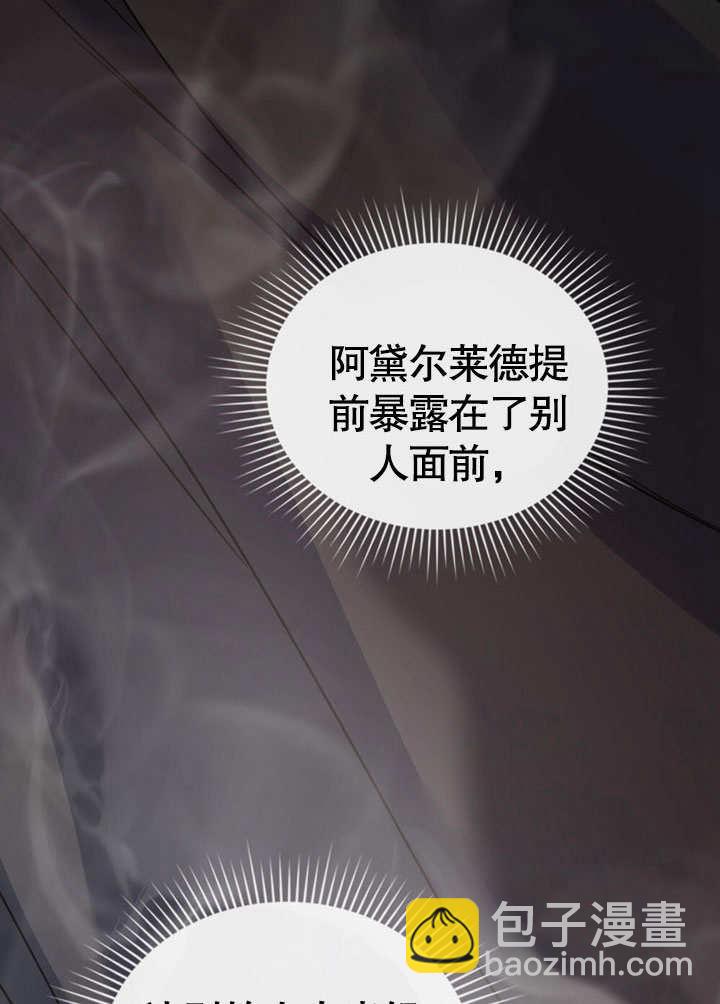 上流社會 - 第11話(1/3) - 7