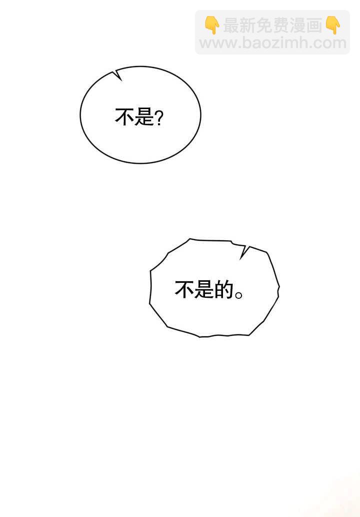 上流社會 - 第11話(1/3) - 6