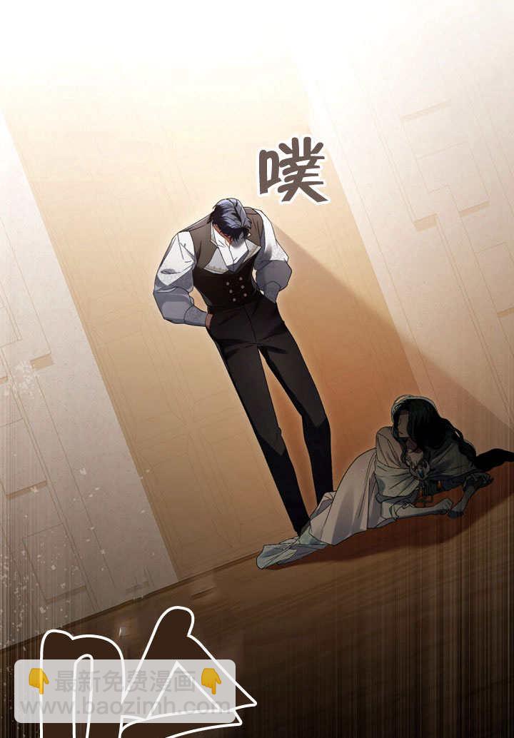 上流社會 - 第11話(1/3) - 7