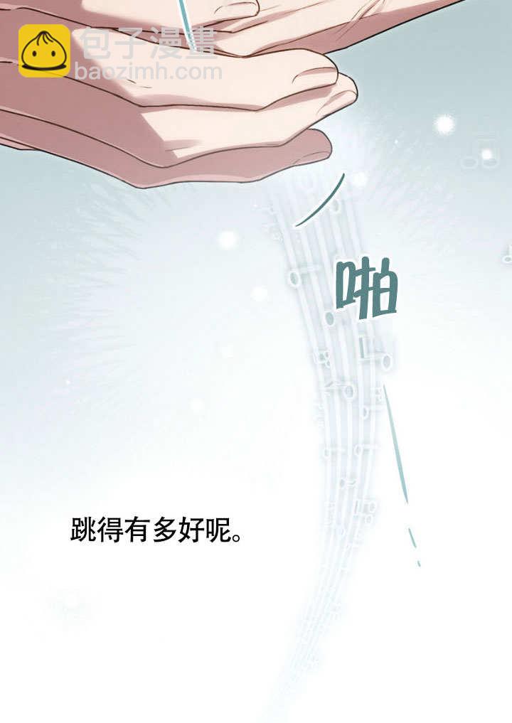 上流社會 - 第31話(2/2) - 7