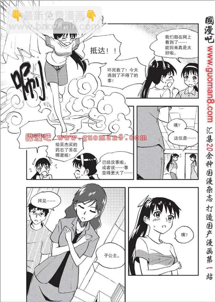 尚漫 - 34期 全本(5/6) - 4