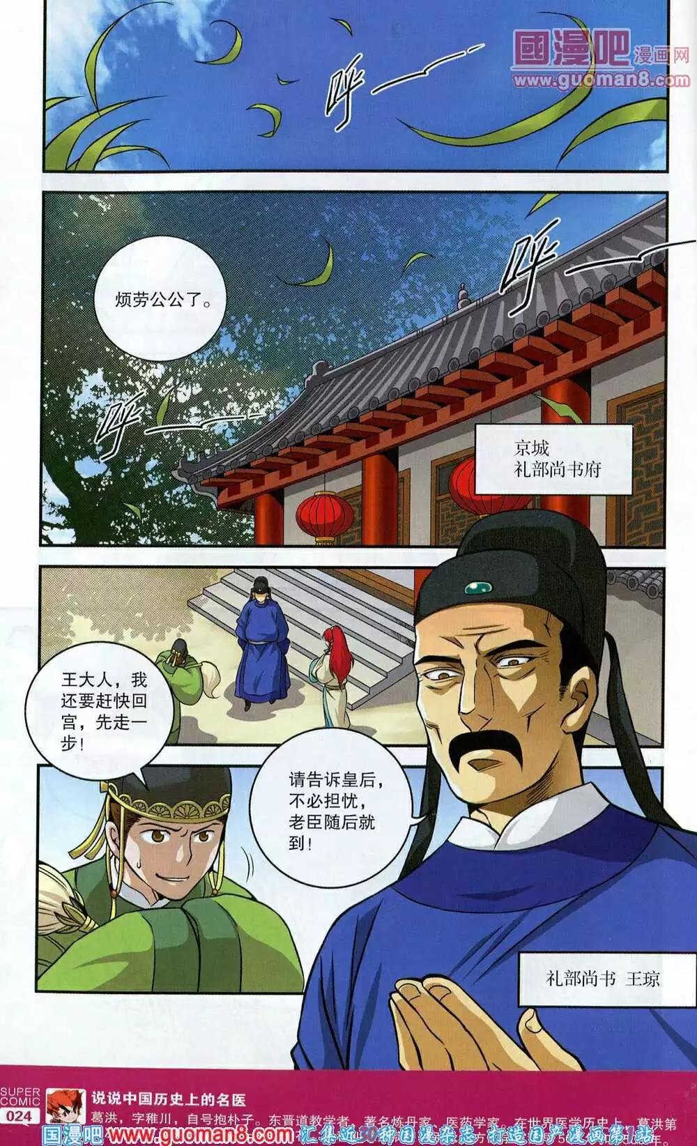 尚漫 - 第44期 全本(1/6) - 2