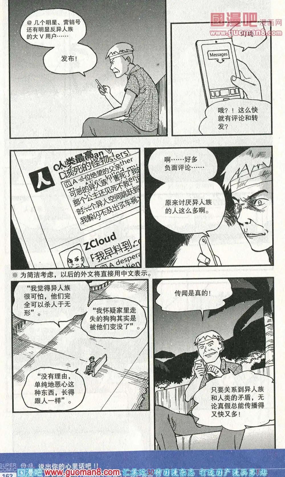 尚漫 - 第42期 全本(4/6) - 2