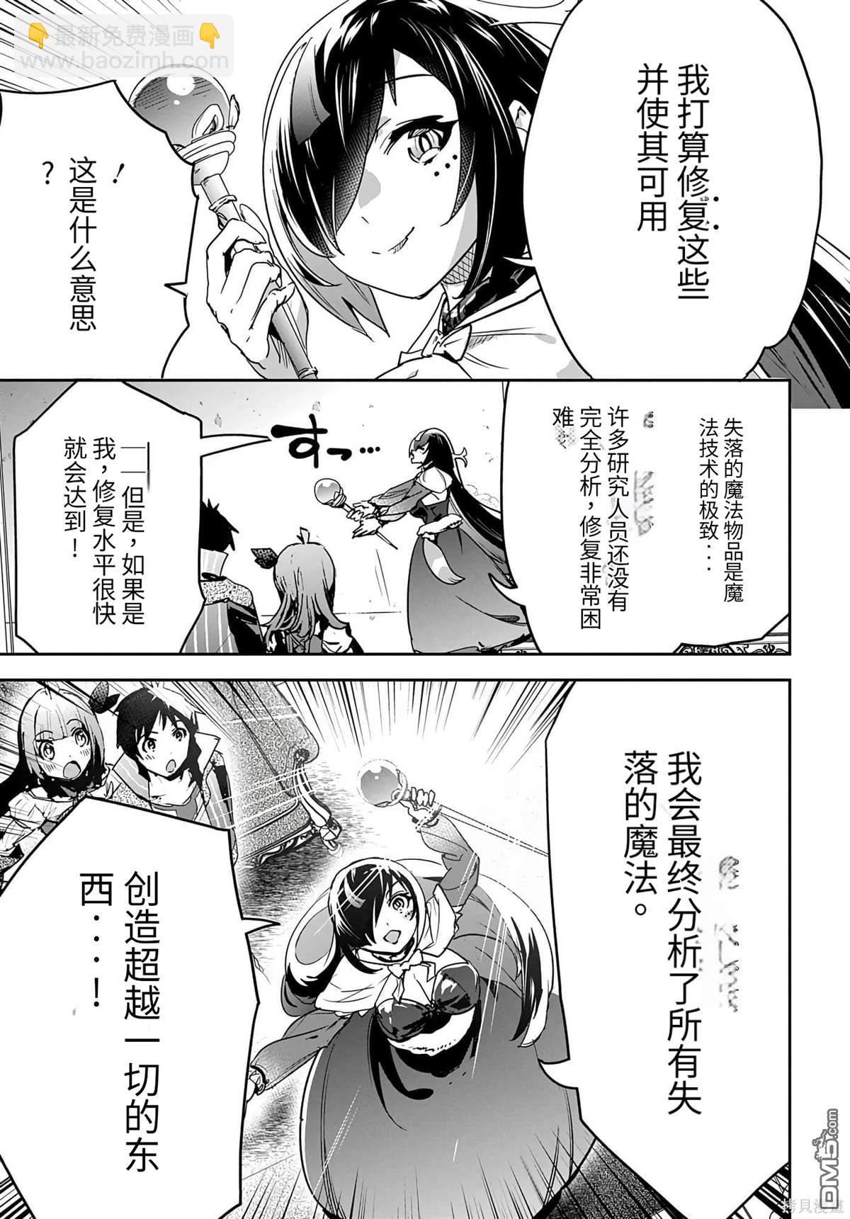 商人勇者在異世界手執牛耳-用栽培技能增殖一切 - 第13話 - 4