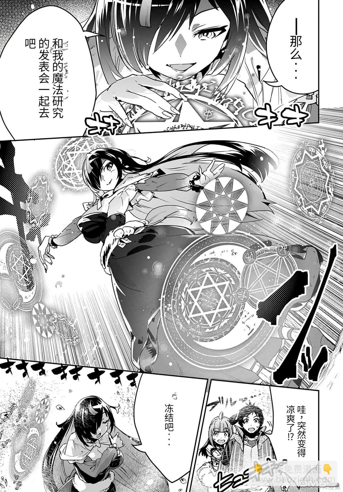 商人勇者在異世界手執牛耳-用栽培技能增殖一切 - 第13話 - 3