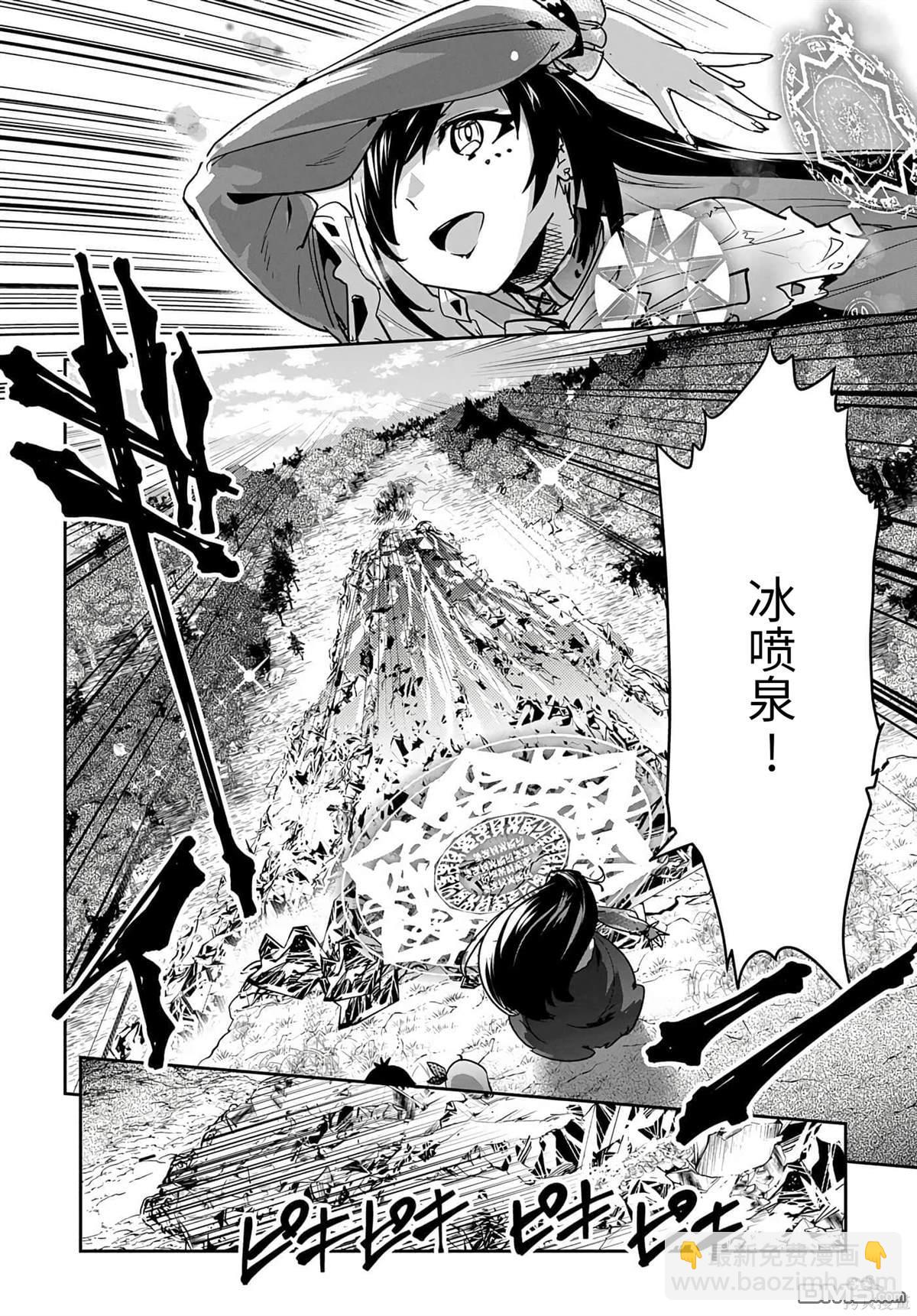 商人勇者在異世界手執牛耳-用栽培技能增殖一切 - 第13話 - 4