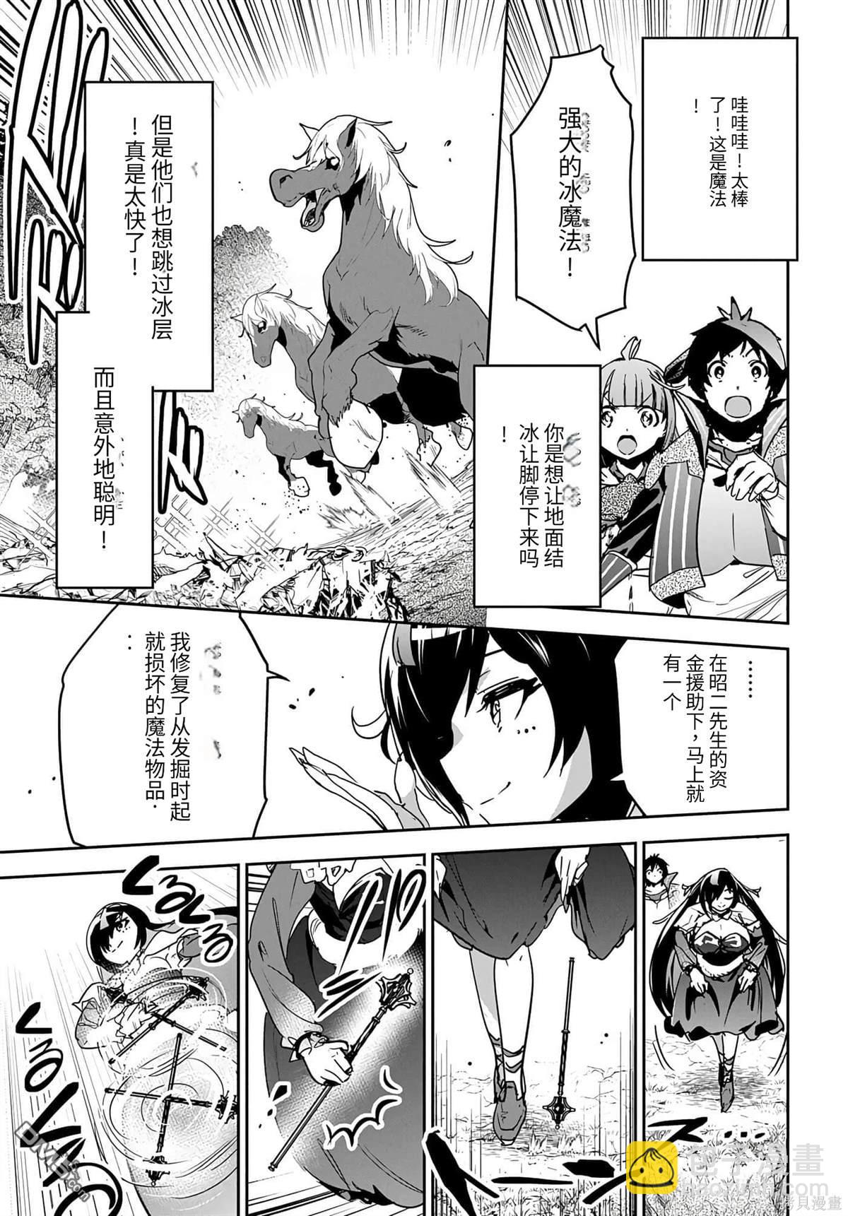 商人勇者在異世界手執牛耳-用栽培技能增殖一切 - 第13話 - 5