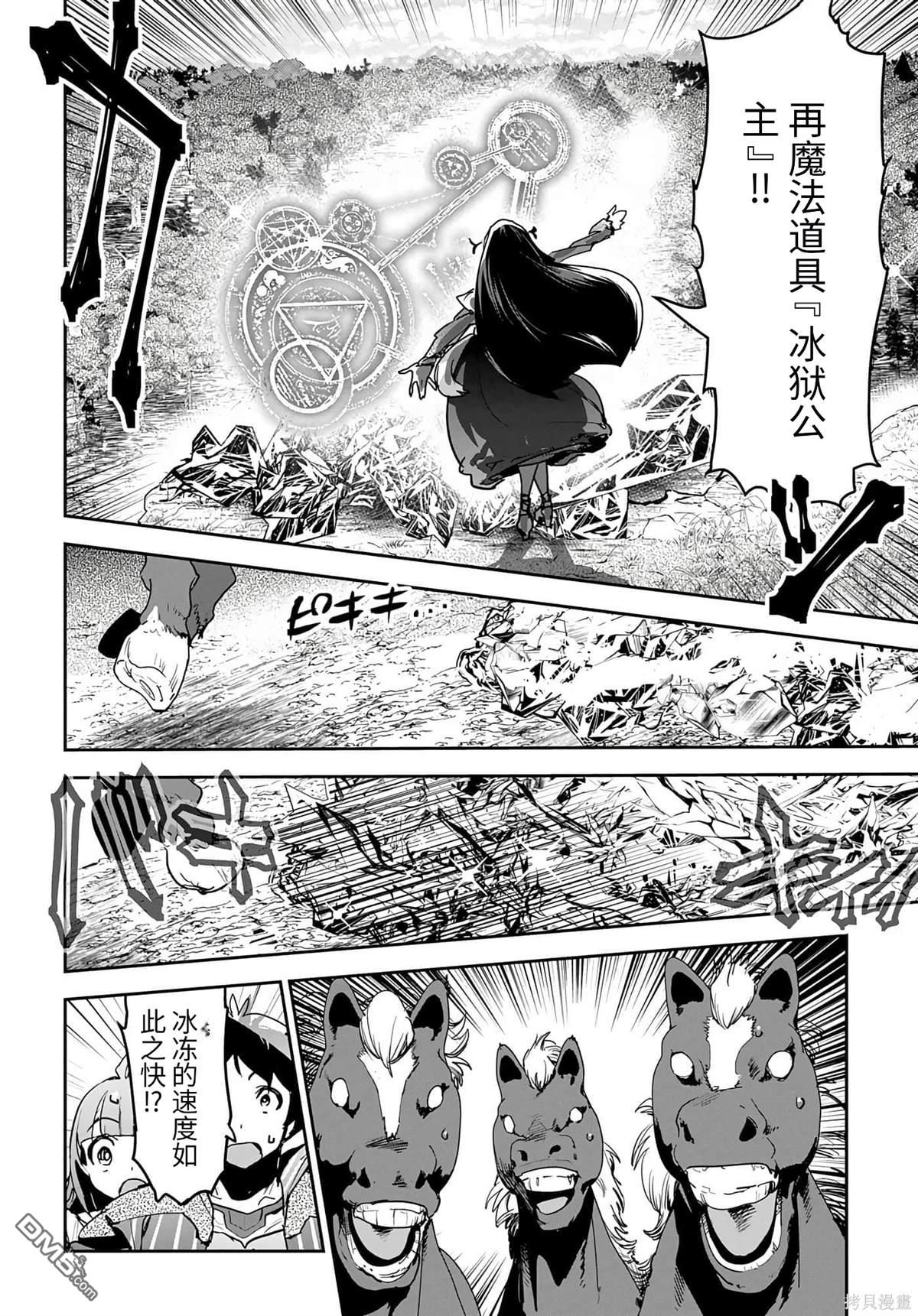 商人勇者在異世界手執牛耳-用栽培技能增殖一切 - 第13話 - 6