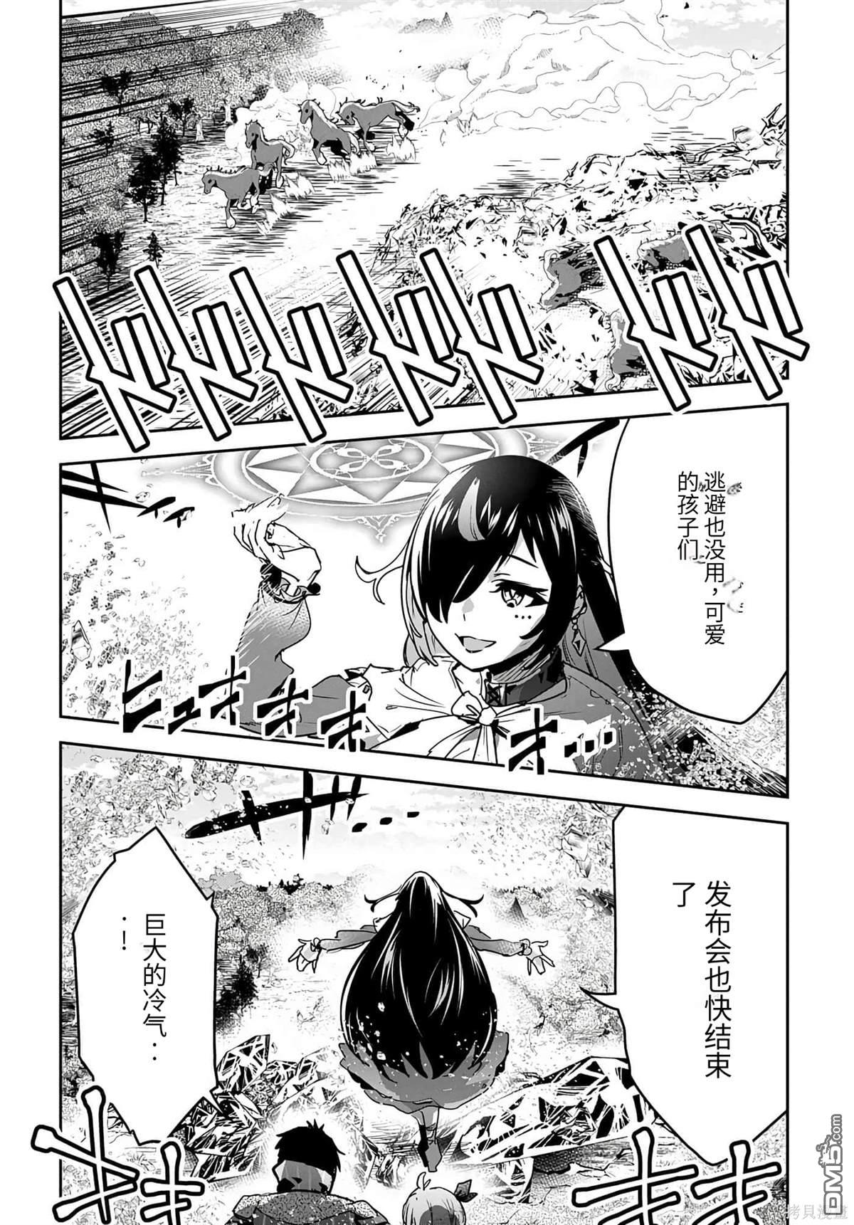 商人勇者在異世界手執牛耳-用栽培技能增殖一切 - 第13話 - 1