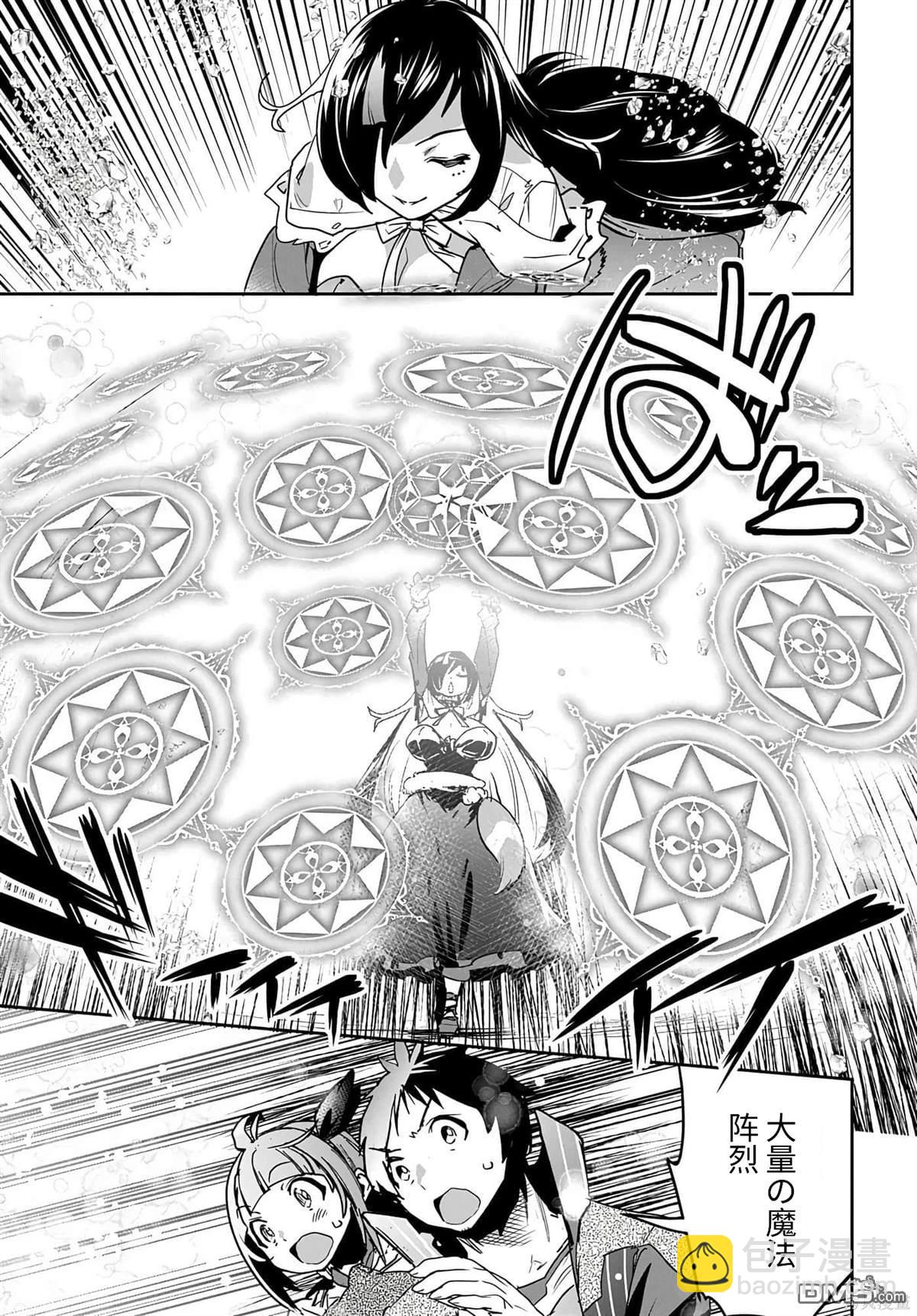 商人勇者在異世界手執牛耳-用栽培技能增殖一切 - 第13話 - 2