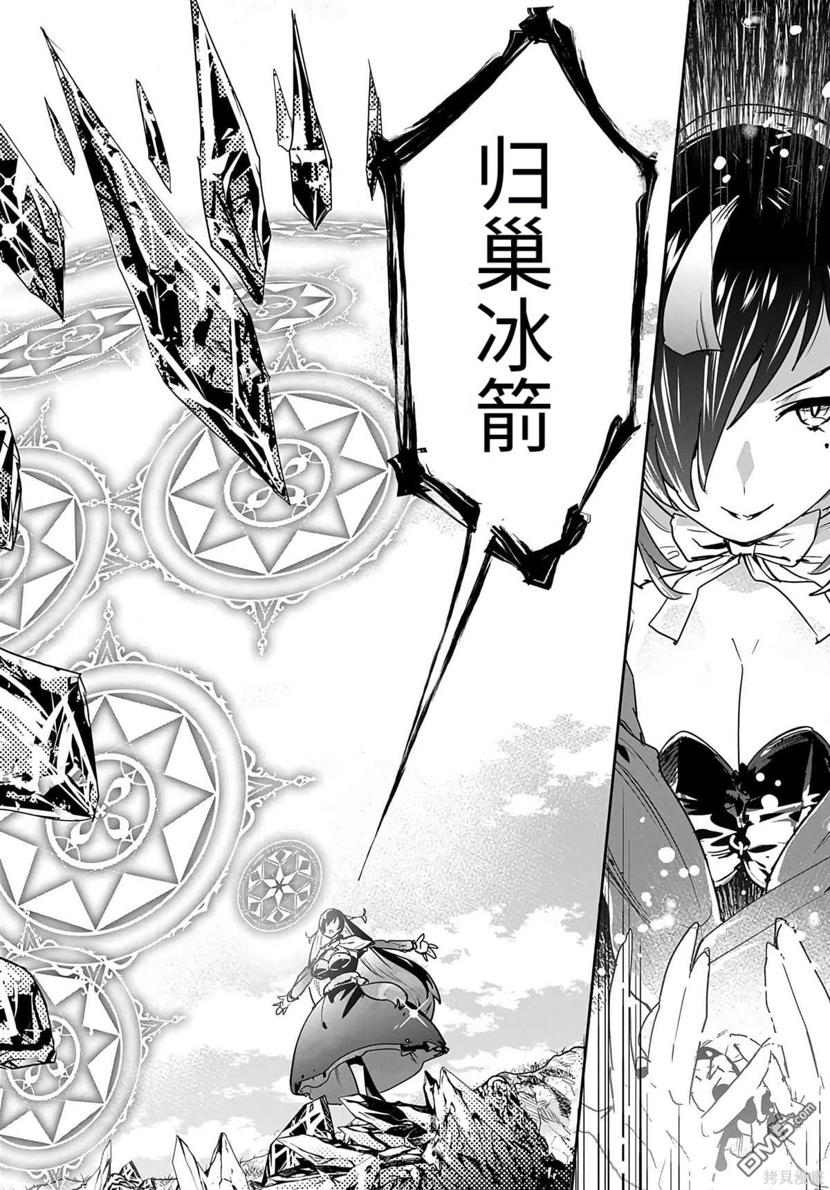 商人勇者在異世界手執牛耳-用栽培技能增殖一切 - 第13話 - 3