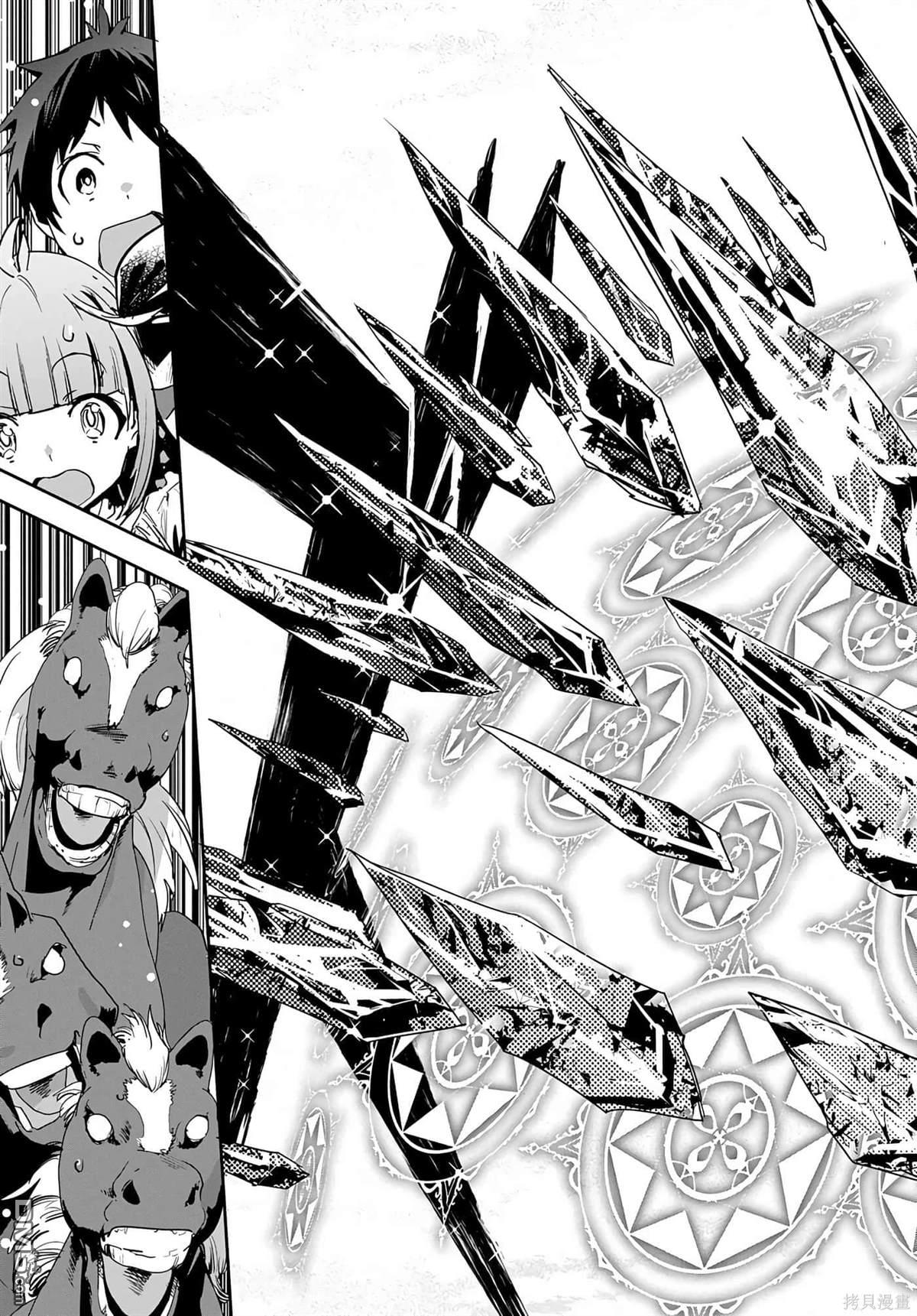 商人勇者在異世界手執牛耳-用栽培技能增殖一切 - 第13話 - 4