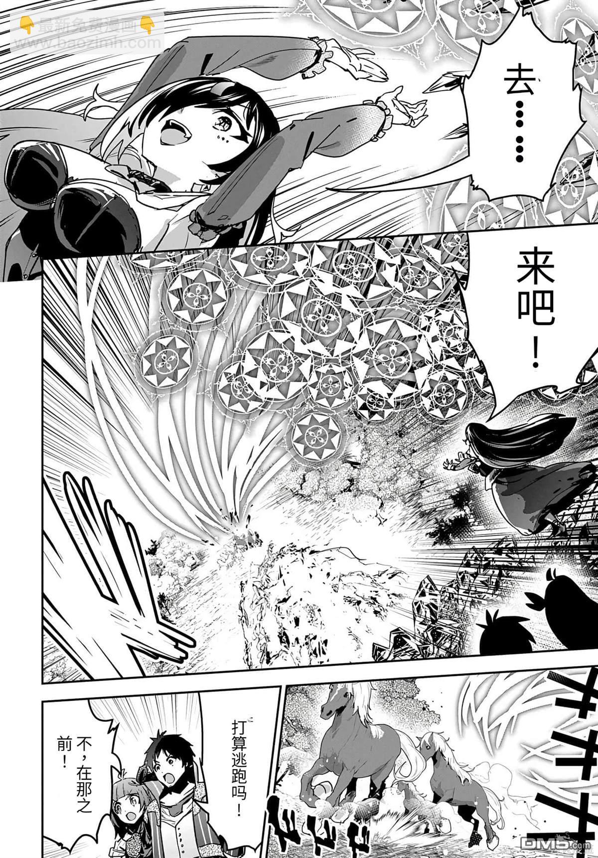 商人勇者在異世界手執牛耳-用栽培技能增殖一切 - 第13話 - 5