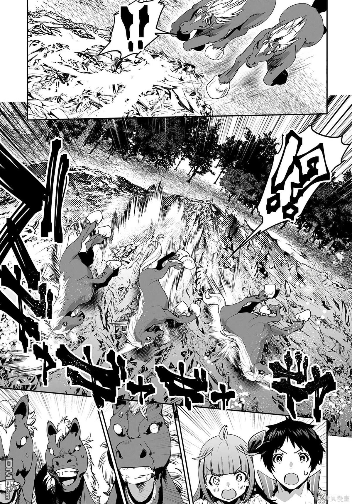 商人勇者在異世界手執牛耳-用栽培技能增殖一切 - 第13話 - 6