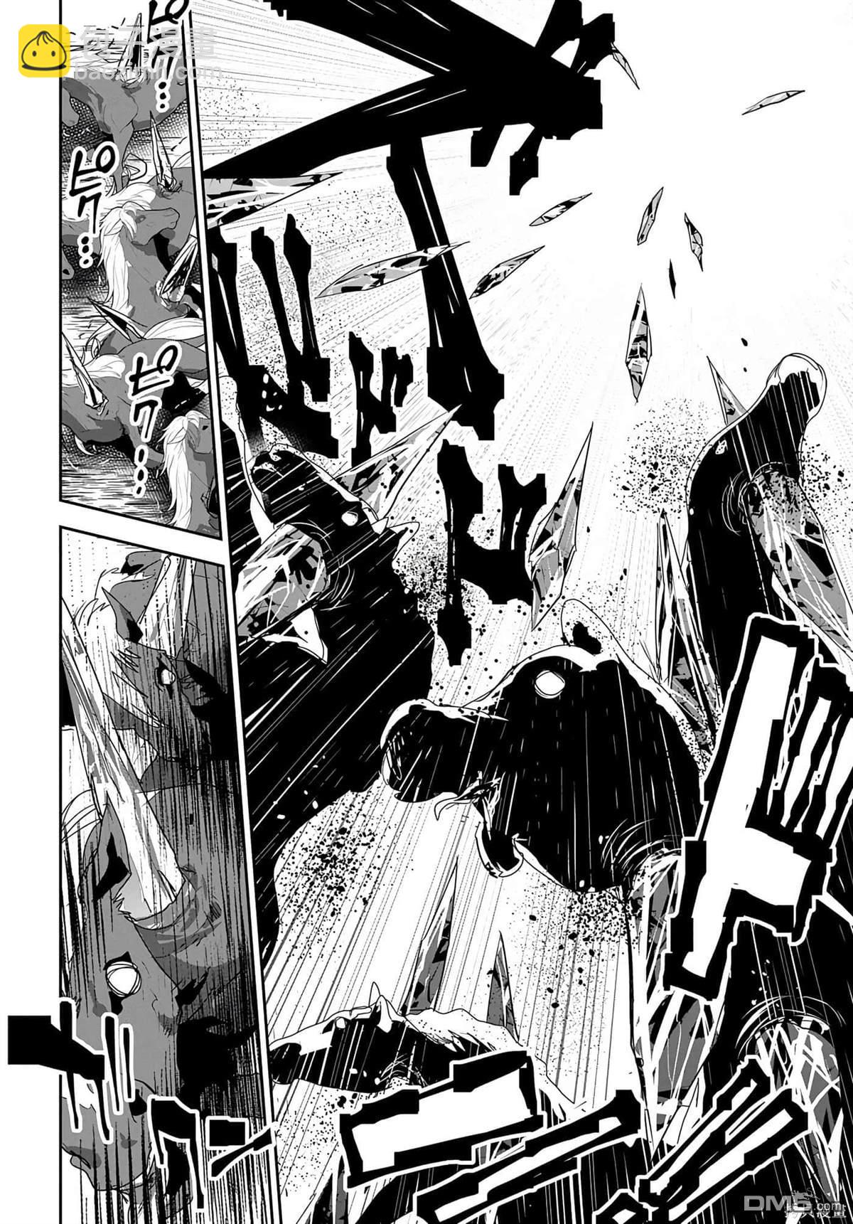商人勇者在異世界手執牛耳-用栽培技能增殖一切 - 第13話 - 7