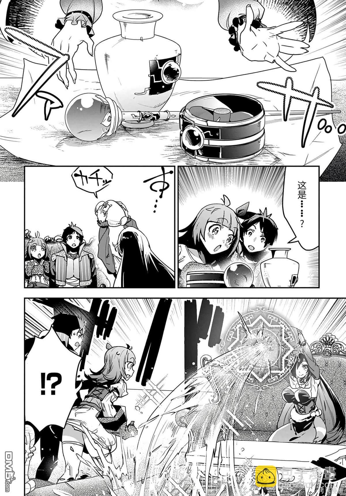 商人勇者在異世界手執牛耳-用栽培技能增殖一切 - 第13話 - 6