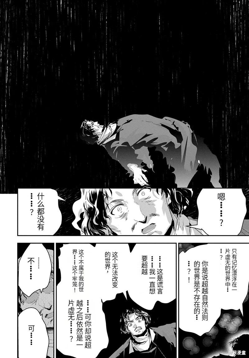 商人勇者在異世界手執牛耳～用栽培技能增殖一切～ - 第49話機翻 - 5