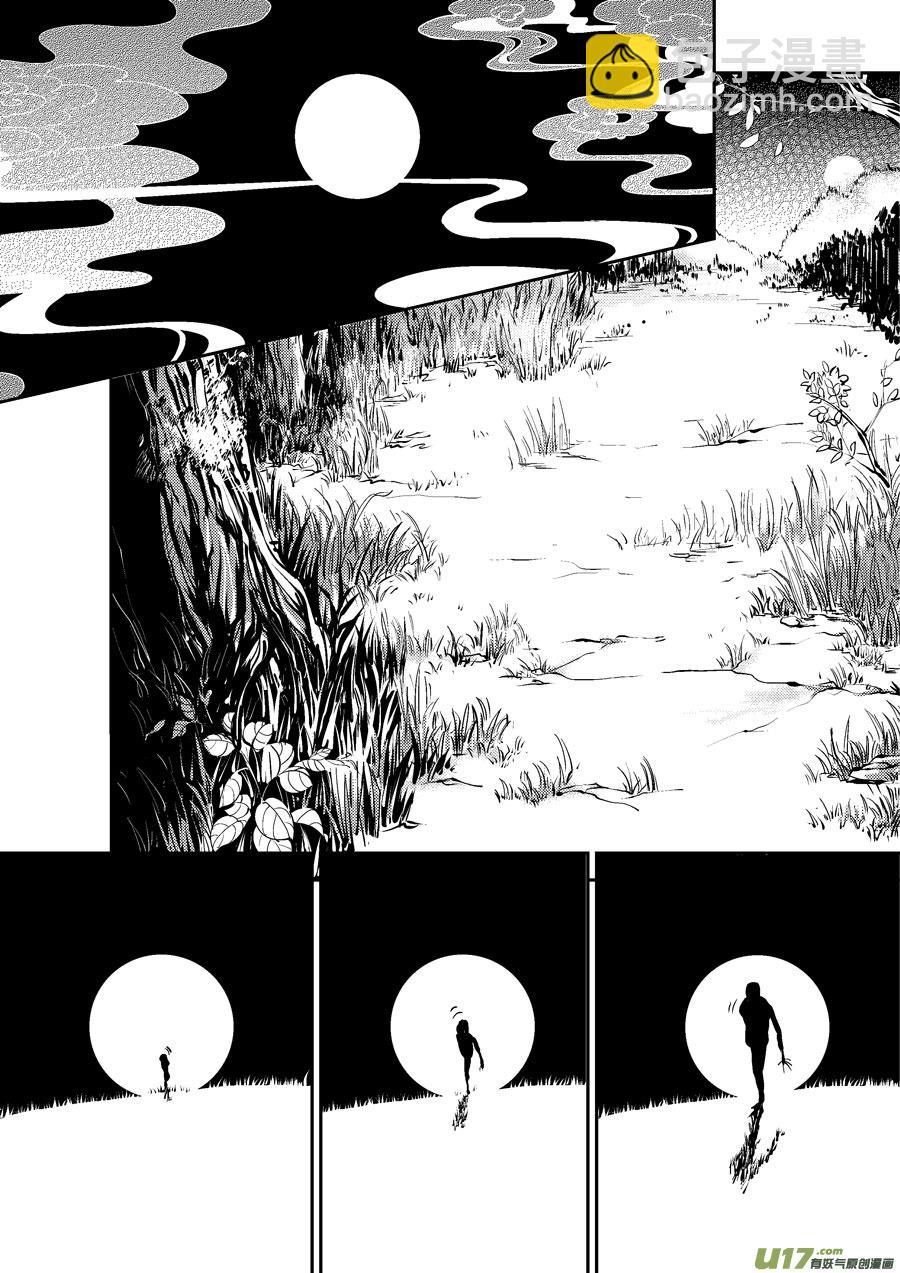 重置，吃妖怪的女孩1-第1话