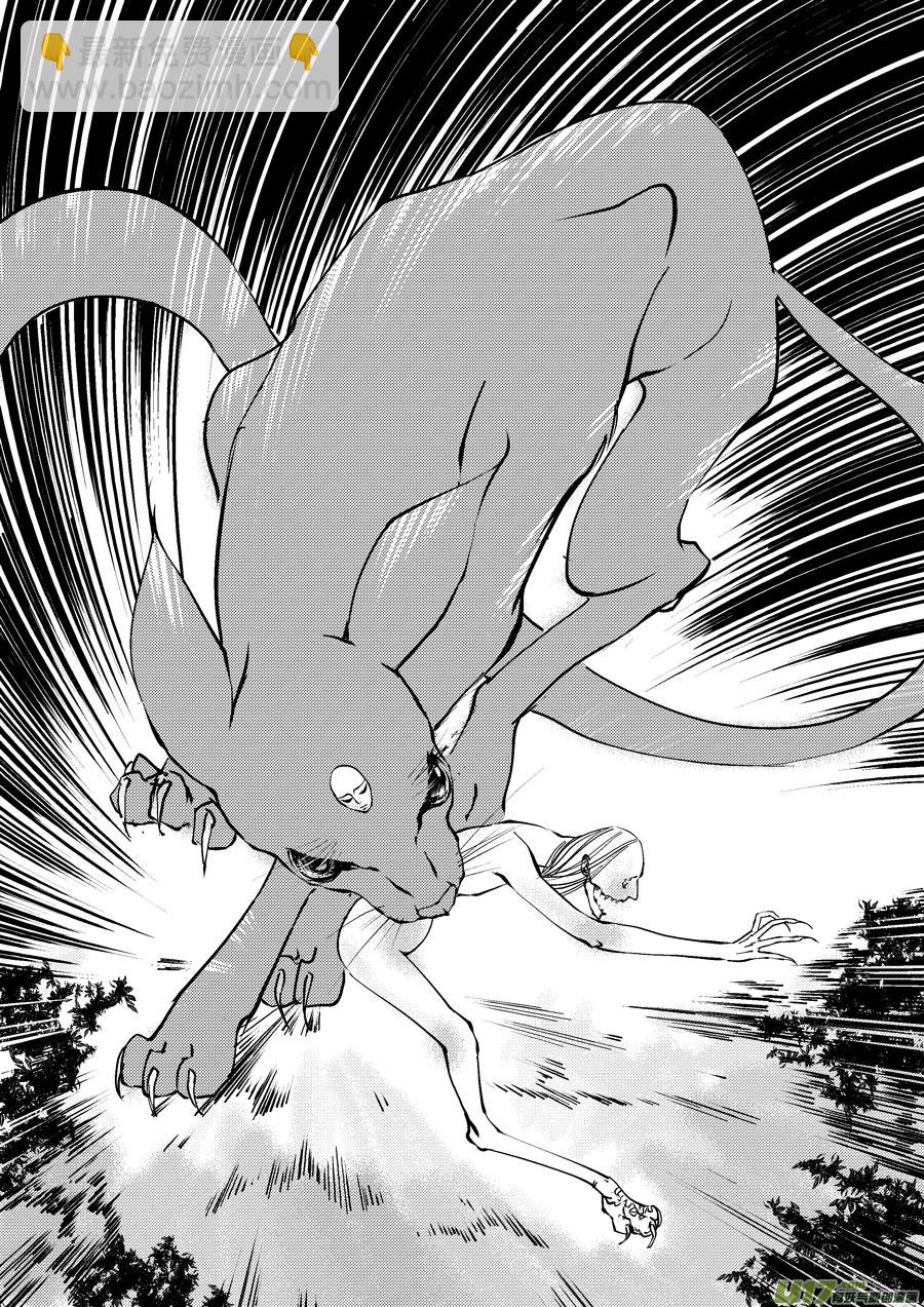 重置，吃妖怪的女孩1-第1话