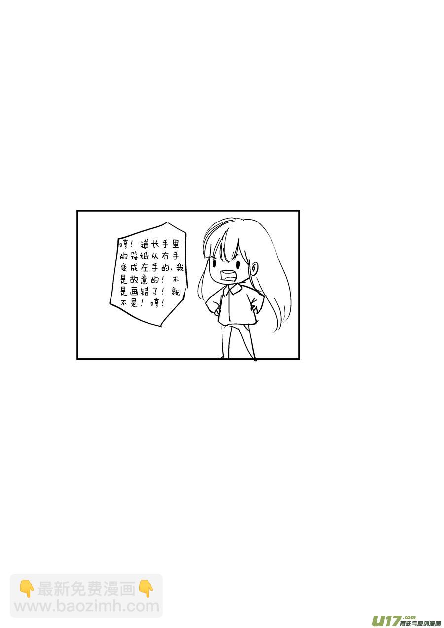 重置，吃妖怪的女孩1-第1话