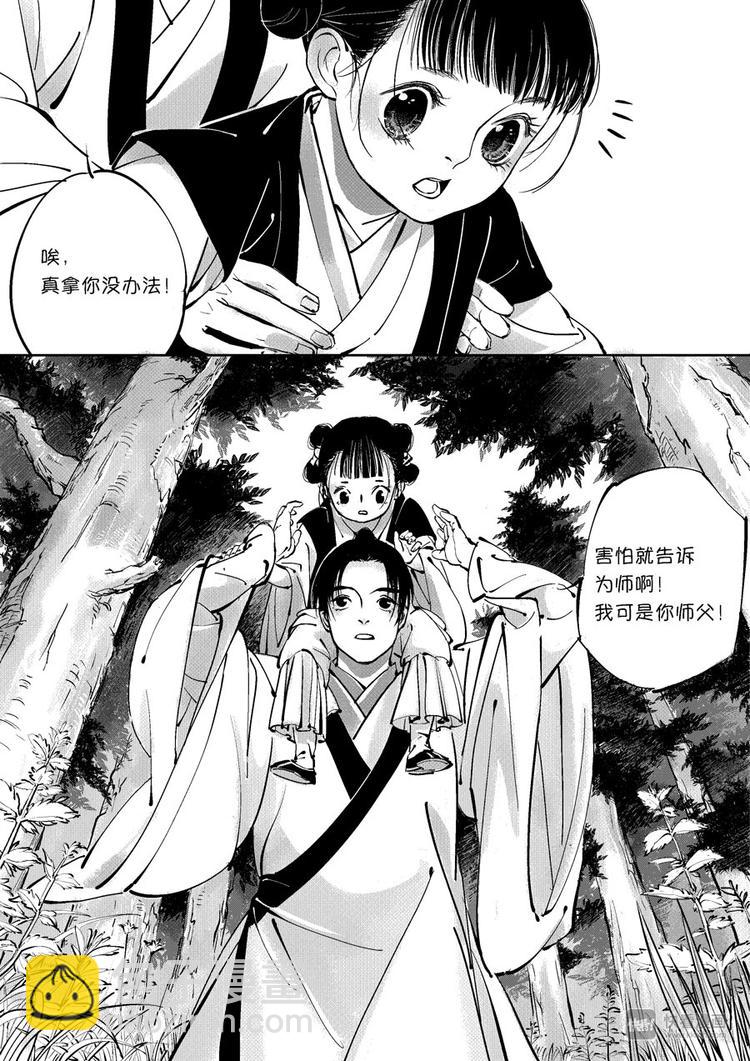 重置，绑架1-第11话