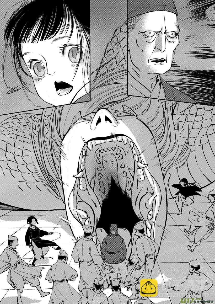 皇城异事17-第101话