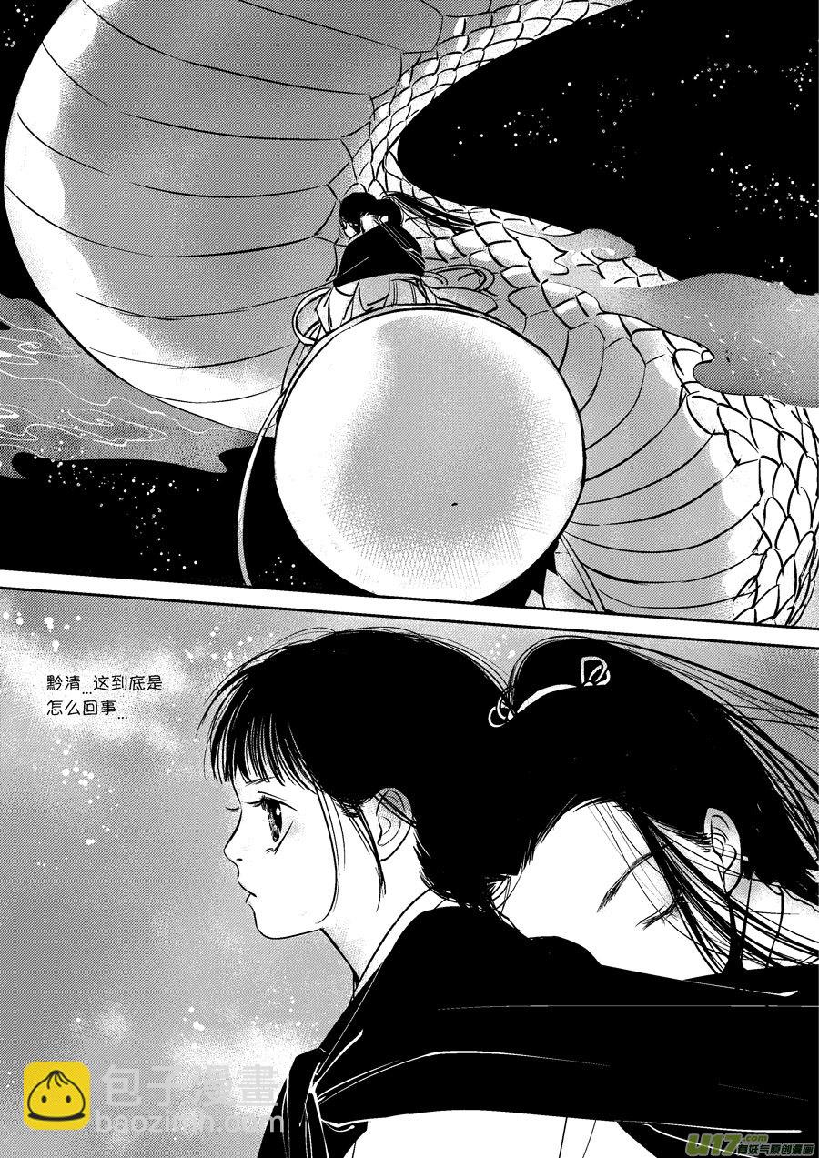 皇城异事17-第101话