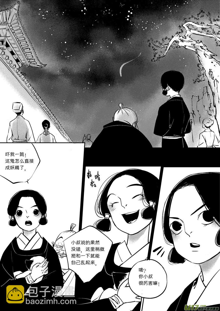 皇城异事17-第101话