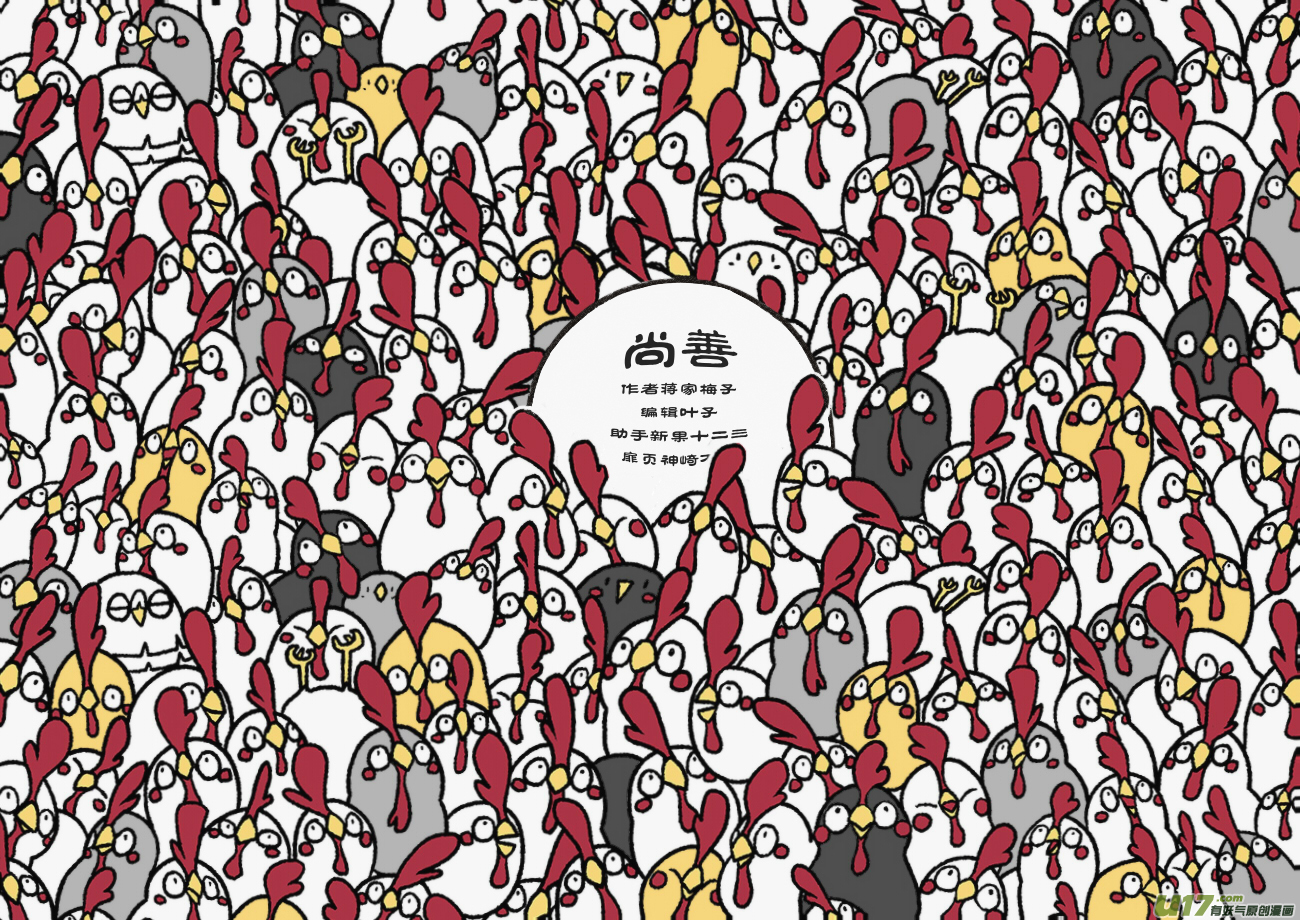 皇城异事19-第103话