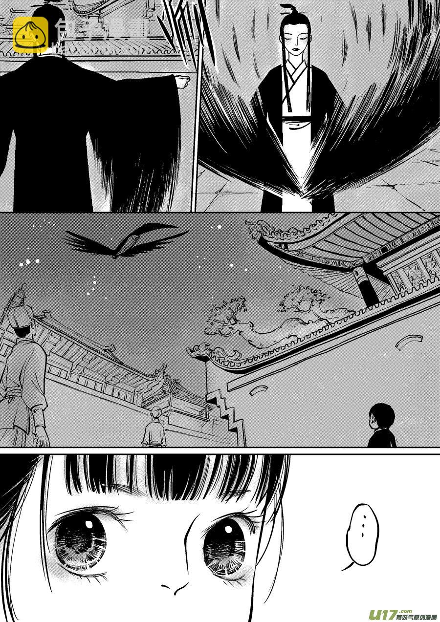 皇城异事19-第103话
