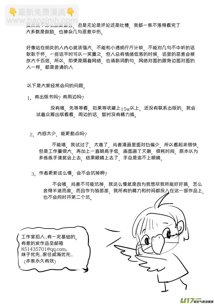 尚善 - 皇城異事19 - 1