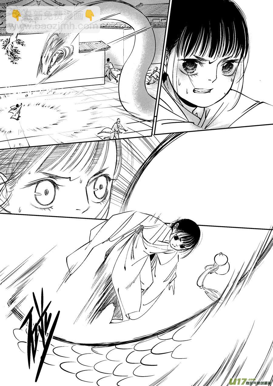 皇城异事19-第103话