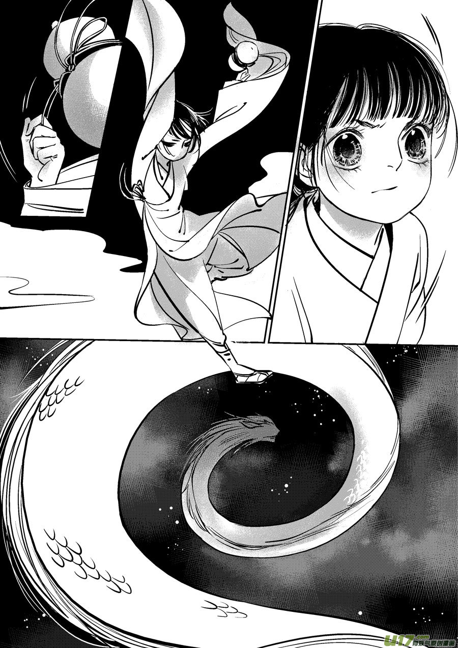 皇城异事19-第103话